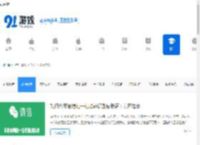 手机软件教程_热门软件教程_91游戏网