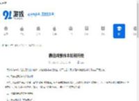 微信鸿蒙版本如何升级-微信鸿蒙版本怎样下载 - 91手游网