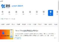 手机软件文章_热门软件文章_91游戏网