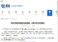 如何在高铁站购票及前往指南：详细步骤与实用建议 - 91手游网