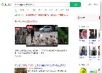 煮水洗澡遭猴群袭击烫伤身亡_360搜索