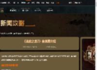 流放之路2异界地图大全-流放之路2全地图介绍-游侠网