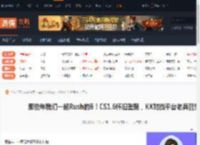 那些年我们一起Rush的B！CS1.6怀旧重现，KK对战平台老兵召集-游侠网
