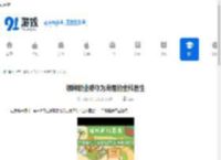 哪种职业被称为房屋的全科医生-房屋的全科医生是哪种职业 - 91手游网