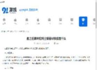 星之后裔吠陀骑士爱德华技能是什么-星之后裔吠陀骑士爱德华有啥技能 - 91手游网