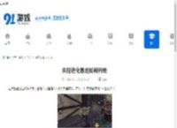 失控进化基地如何升级-失控进化基地升级方法 - 91手游网