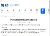 炉石传说酒馆战棋新大饰品达卡莱肖像怎么介绍-炉石传说酒馆战棋新大饰品达卡莱肖像的介绍方法 - 91手游网