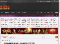 周鸿祎直播路人贴脸开大 360借条可以不还了吗？ _ 游民星空 GamerSky.com