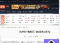 33号远征队怎么跳过剧情-33号远征队跳过剧情方法介绍-游侠网