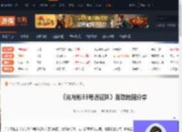 光与影33号远征队互动地图在哪-光与影33号远征队互动地图分享-游侠网