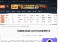 七龙珠电光炸裂风灵月影怎么用-风灵月影修改器使用方法-游侠网