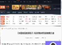 太阳帝国的原罪2风灵月影怎么用-风灵月影修改器使用方法-游侠网