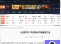 往日不再风灵月影修改器怎么用-风灵月影修改器使用方法-游侠网