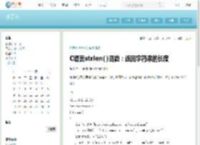 C语言strlen()函数用法 - 小丁木 - 博客园