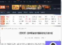 直冲熊怎么进化-宝可梦直冲熊全世代最新进化方法介绍-游侠网