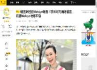 杨丞琳回应Makiyo炮轰！怒斥对方编造谣言，内涵Makiyo情绪不稳_网友_因为_台湾省
