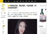 倒卖粉丝礼物，丢粉丝信件，收金条应援，208万到底有多傲慢？_明星_曾黎_王安