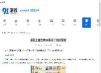 洛克王国世界抹茶布丁如何获取-洛克王国世界抹茶布丁怎么得到 - 91手游网