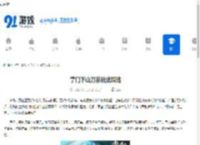 掌门下山刀系玩法攻略-掌门下山刀系怎么玩 - 91手游网