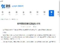 和平精英百变魔方套装值得入手吗-和平精英百变魔方套装好不好 - 91手游网
