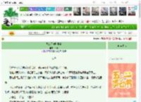《恶女无守则驯养》栘灵　^第74章^ 最新更新:2025-04-29 18:18:18 晋江文学城