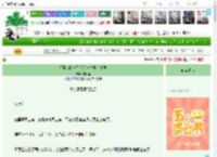 《无限流榜一不想参与古早言情梗》游阿樾　^第26章^ 最新更新:2025-04-29 18:14:33 晋江文学城