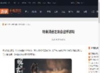 明末渊虚之羽有手游吗-明末渊虚之羽会出手游吗_游侠手游