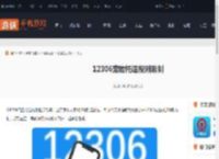 12306宠物托运规则是什么-12306宠物托运规则限制_游侠手游