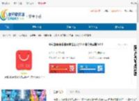 U乐应用(免费应用商店工具)V2.1 安卓免费版最新版下载-U乐应用(免费应用商店工具)V2.1 安卓免费版安卓版下载 - 非凡软件站
