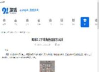 鸣潮2.2下半角色强度怎么排-鸣潮2.2下半全角色强度排行情况 - 91手游网