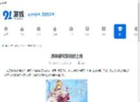 原神爱可菲何时上线-原神爱可菲上线时间是什么时候 - 91手游网
