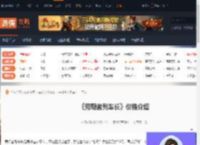 旁观者列车长多少钱-旁观者列车长价格介绍-游侠网