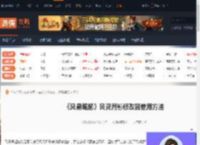 风暴崛起风灵月影怎么用-风灵月影修改器使用方法-游侠网