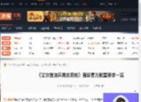 艾尔登法环黑夜君临配置要求-最新官方配置要求一览-游侠网