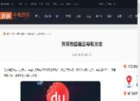 百度地图怎么退出导航-百度地图退出导航方法_游侠手游
