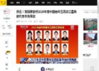 恭喜！陈丽君获得2025年度中国青年五四奖章暨新时代青年先锋奖_浙江_朱杨柱_桂海潮