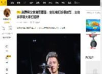 谢霆锋父亲谢贤露面：坐轮椅打扮很时髦，主动伸手跟大家打招呼_网友_狄波拉_演唱会