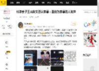 杜淳妻子王灿发文否认家暴：是我为家暴的人发声_艾特_娱乐_误会