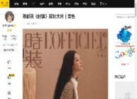 陈都灵《时装》双封大片｜赏色_贵女_耳朵_发丝