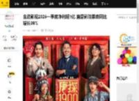 金逸影视2025一季度净利超1亿 直营影院票房同比增长36%_电影_业绩_唐探