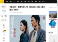 中影2025一季度亏损1.4亿 《志愿军3》待映《美人鱼2》制作中_电影_票房_包括