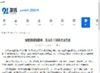 微信持续加载中，怎么办？解决方法在这 - 91手游网