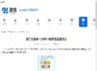 饿了么免单一分钟7.4时间答案是什么-2022饿了么免单一分钟7.4时间答案汇总 - 91手游网