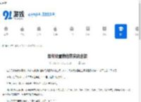 如何设置微信赞赏码金额-微信赞赏码金额设置方法 - 91手游网