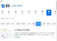玩机技巧_手机玩法技巧_91手游网