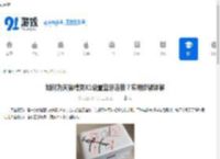如何为天猫精灵X1设置蓝牙连接？实用步骤详解 - 91手游网