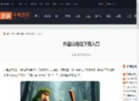 外国山海经在哪下载-外国山海经下载入口_游侠手游