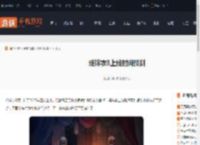 纸嫁衣8什么时候上线-纸嫁衣8上线时间预测_游侠手游