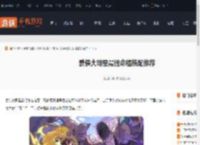 武侠大明星命格怎么搭配-武侠大明星最强命格搭配推荐_游侠手游