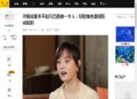 孙俪说剧本不能只凸显她一个人：好的角色是相互成就的_观众_人物_根线